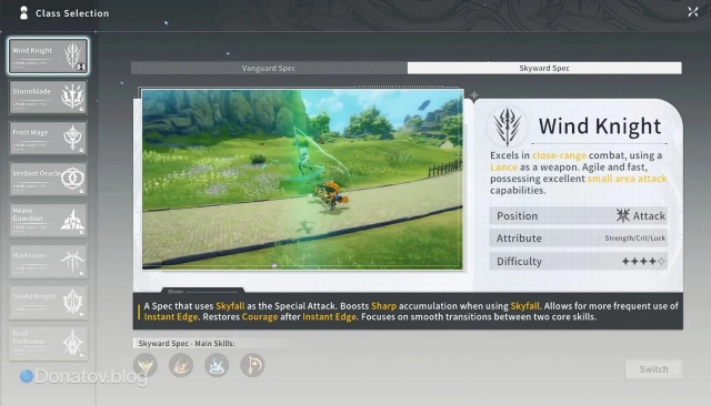 Класс Wind Knight