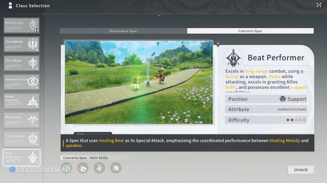 Класс Beat Performer