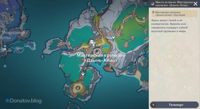 Место встречи на карте в игре