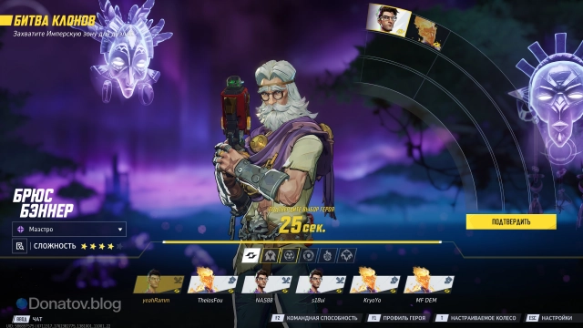 Окно выбора героев в начале матче: участвуют только Халк и Человек-факел