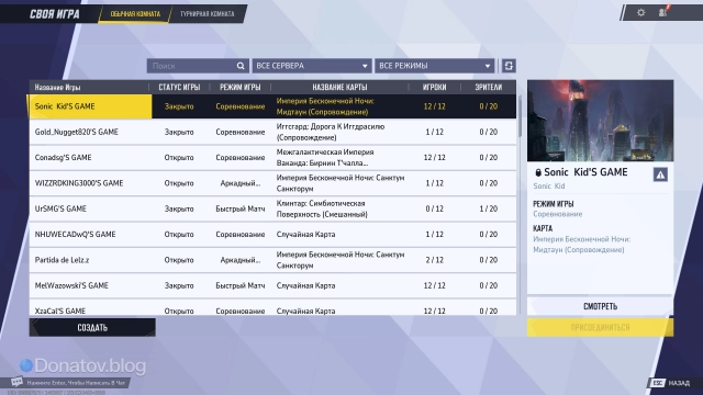 Уже созданные другими игроками комнаты в режиме «Своя игра»