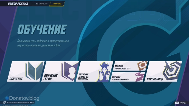 Вкладка «Тренировки», где можно выбрать режим обучения