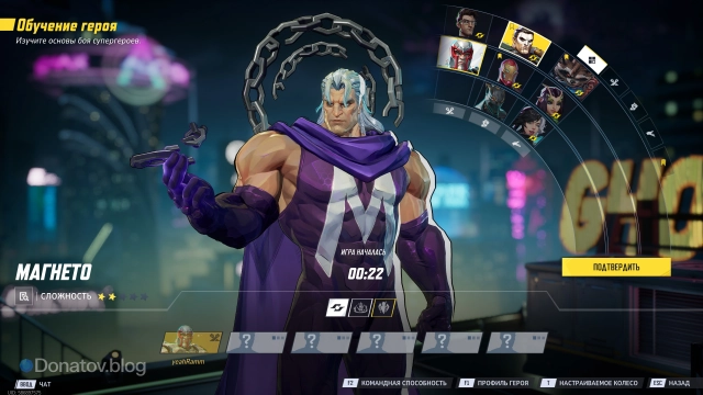 Колесо выбора героев: выбор невелик, но позволит понять ключевые аспекты игры за этих персонажей и их класс