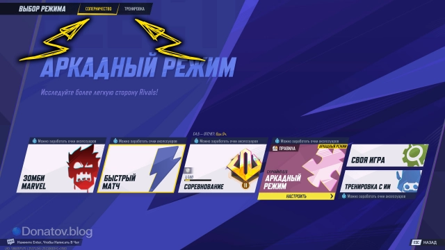 Вкладки режимов находятся в самом верху