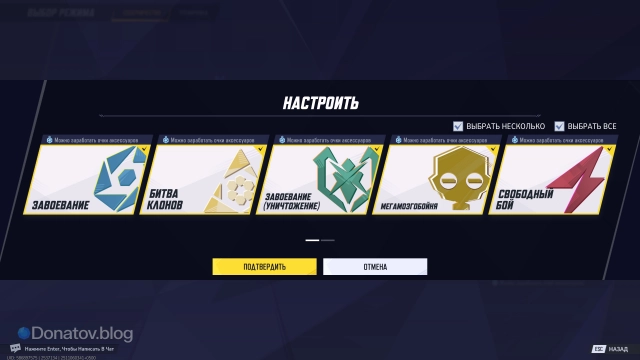 Так выглядит меню выбора аркадных режимов