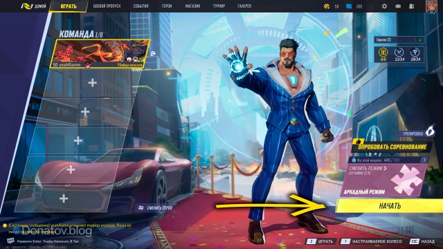 Всё выбрано, можно начинать поиск игры