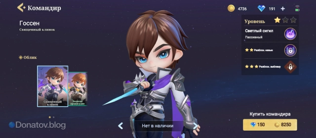 Маленький командир Госсен в Magic Chess: Go Go