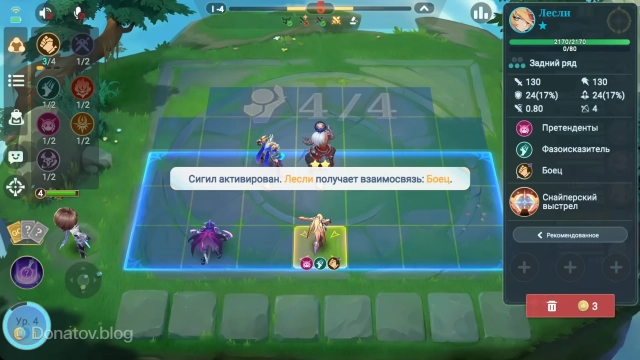 Активированная способность «Светлый сигил» командира Госсена в Magic Chess: Go Go