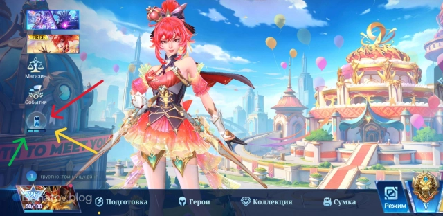 Вкладка ежедневных заданий на главном экране в Mobile Legends: Bang Bang