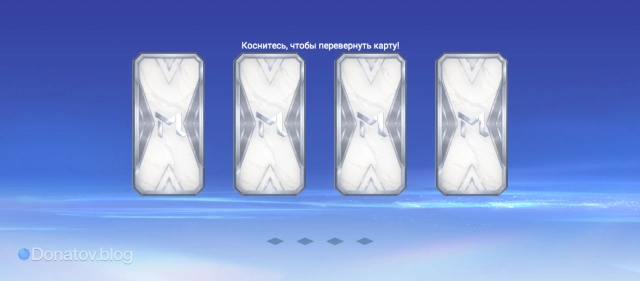 Surprise flip карточки в Mobile Legends: Bang Bang