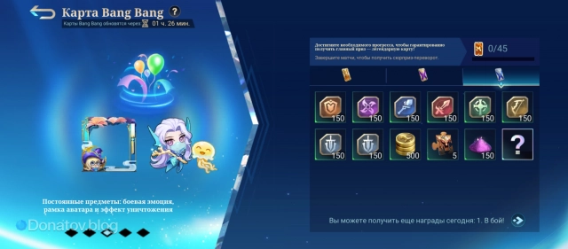 Награды специальных Surprise flip карточек в Mobile Legends: Bang Bang