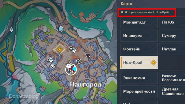 Хейдзо ждёт Путешественника в Нашгороде