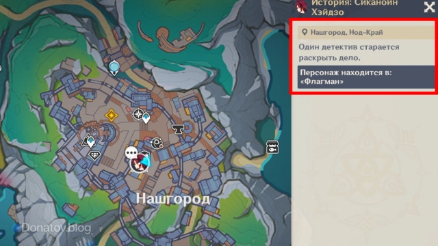 Хейдзо ждёт Путешественника во «Флагмане»