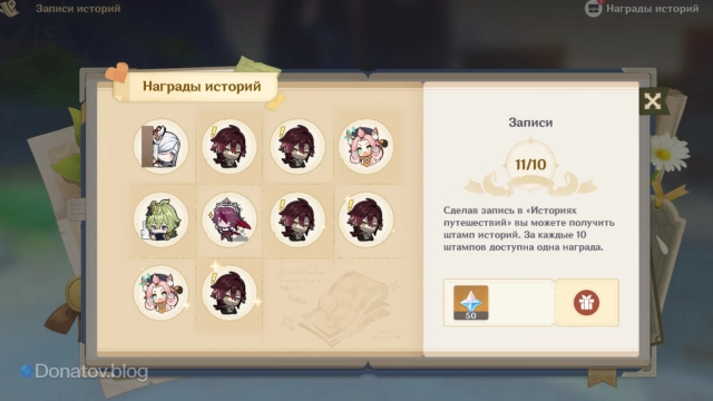 10 штампов собрано