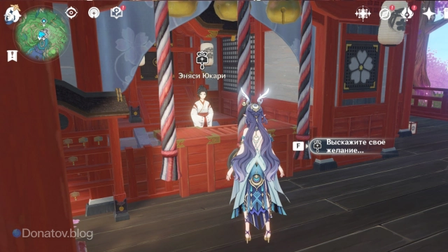 Где найти Эняси Юкари