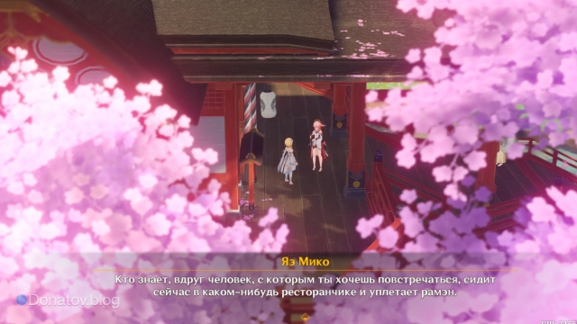 Яэ Мико встречает Путешественника