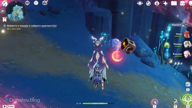 Первый фрагмент