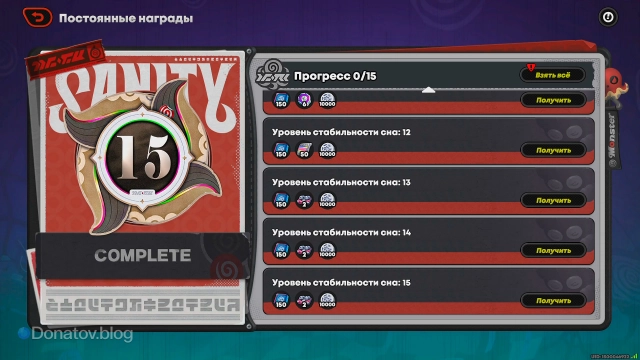 Постоянные награды события «Неоконченный сон»