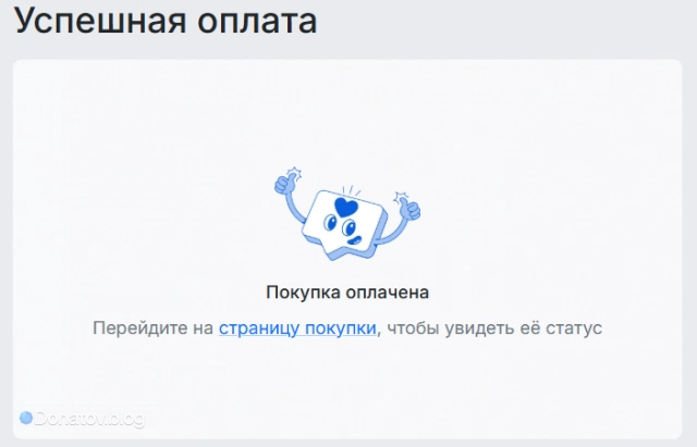 Окно заказа на Donatov.net