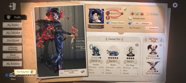 Профиль в Identity V