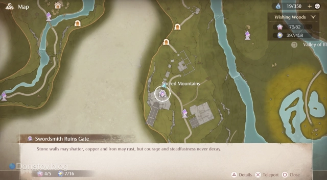 Где искать штамп Sacred Mountains