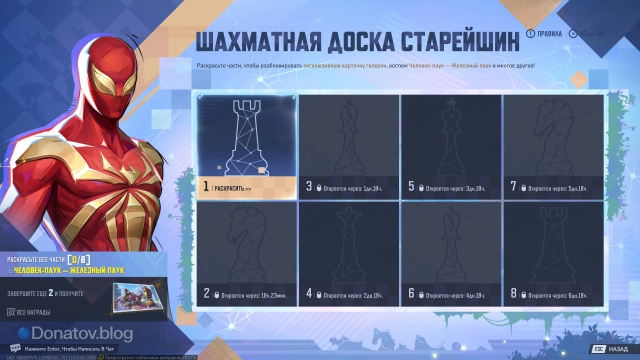 Меню события сразу показывает, как выглядит главная награда