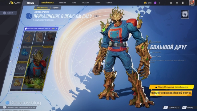 2 страница боевого пропуска 5 сезона Marvel Rivals