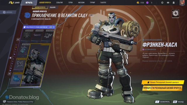 3 страница боевого пропуска 5 сезона Marvel Rivals