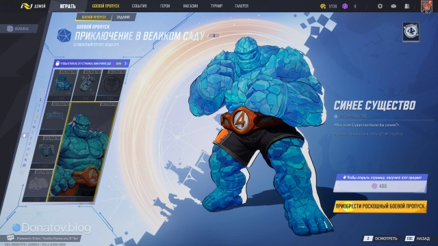 4 страница боевого пропуска 5 сезона Marvel Rivals