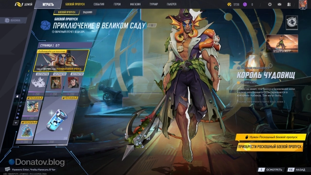 1 страница боевого пропуска 5 сезона Marvel Rivals