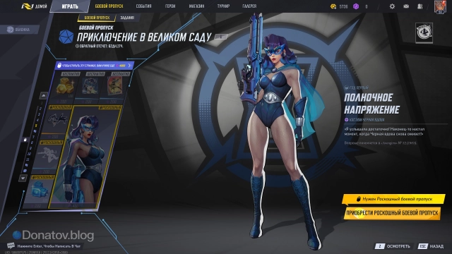 5 страница боевого пропуска 5 сезона Marvel Rivals