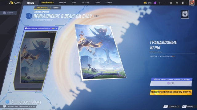 6 страница боевого пропуска 5 сезона Marvel Rivals