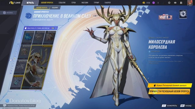 7 страница боевого пропуска 5 сезона Marvel Rivals