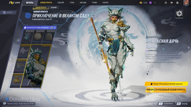 8 страница боевого пропуска 5 сезона Marvel Rivals