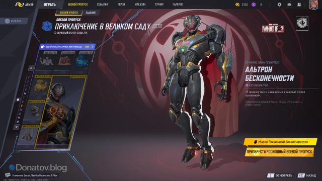 9 страница боевого пропуска 5 сезона Marvel Rivals