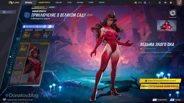 11 страница боевого пропуска 5 сезона Marvel Rivals