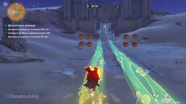 Прохождение уровня «Скоростной проход по пескам»