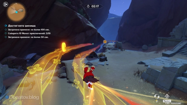 Трасса уровня «Пробег по долине»