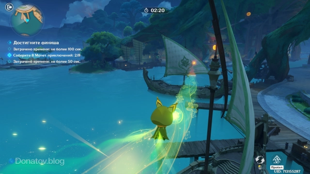 Путь на этапе «Хаос в гавани»