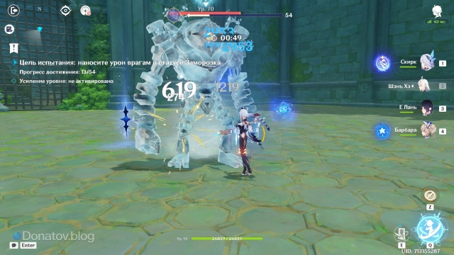 Этап подготовки в уровне «Холодные температуры»