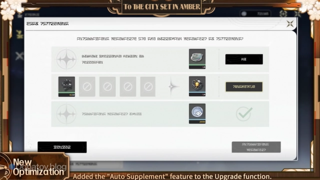 Улучшение Auto Supplement Materials в версии 2.8 в Wuthering Waves