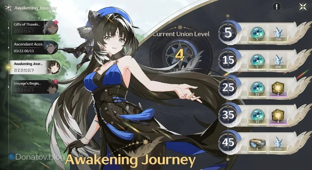 Ивент «Пробуждающееся путешествие»