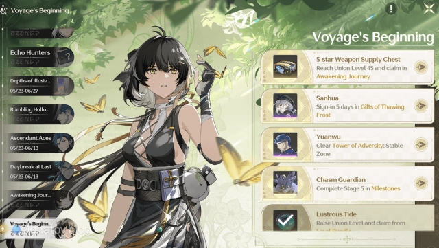 Ивент «Начало путешествия»