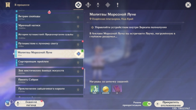 Квест для открытия места для подношения печатей