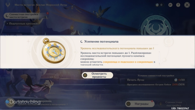 Первый уровень исследовательского потенциала компаса