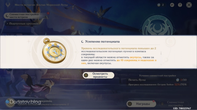 Второй уровень исследовательского потенциала компаса