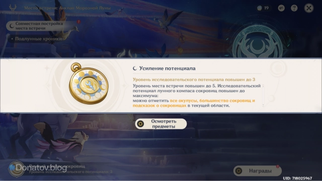 Третий уровень исследовательского потенциала компаса