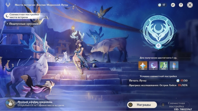 Сбор печатей для разблокировки компаса