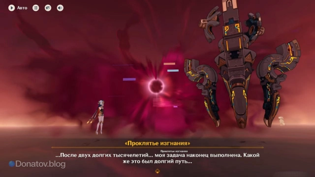 Проклятье Инеффы встречается с ней самой