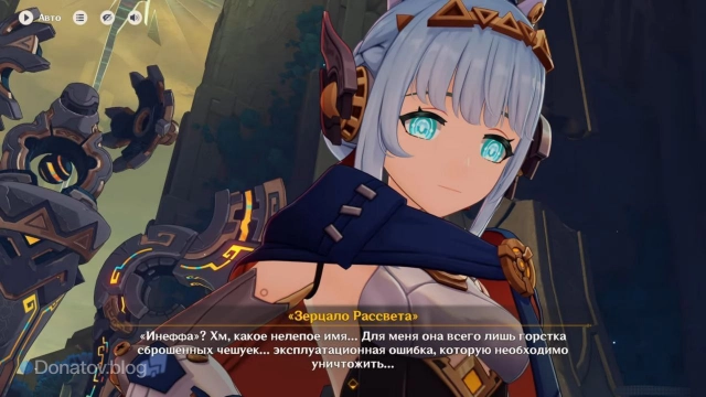 Одиннадцатая владыка взяла под контроль тело Инеффы